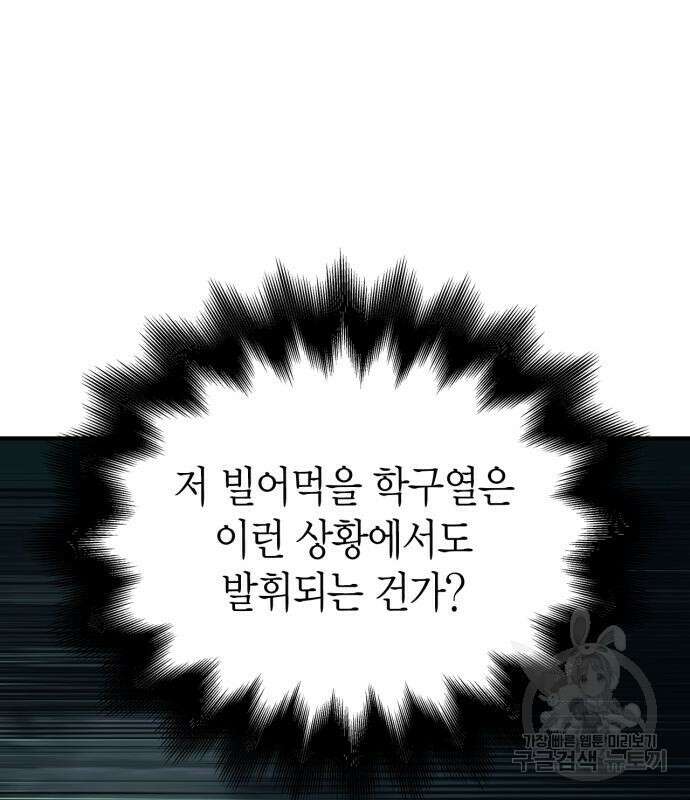 촉법소년 27화 39