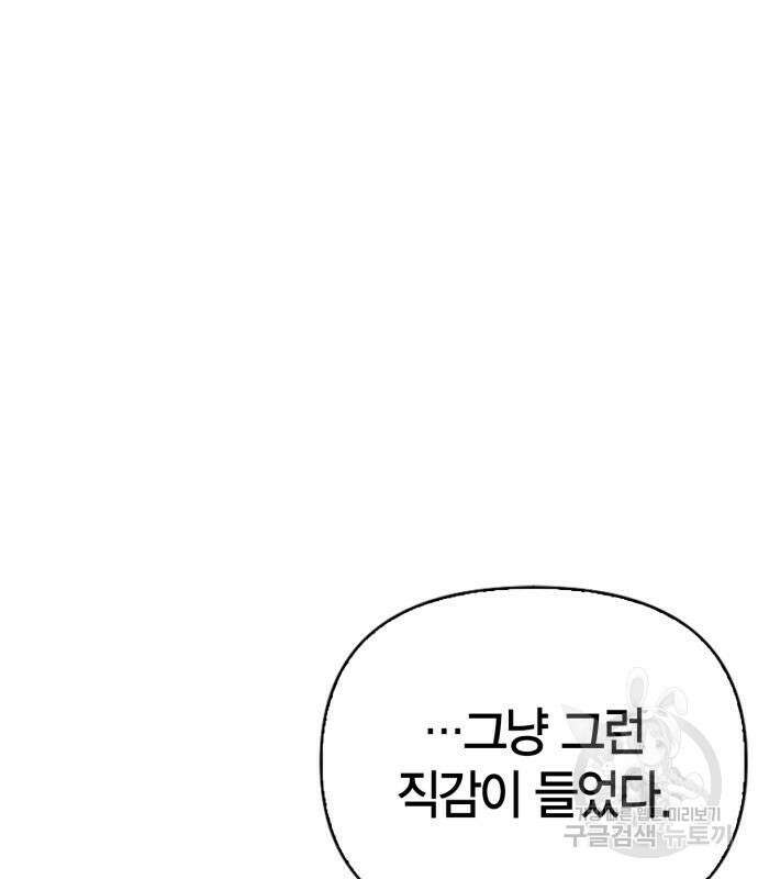 촉법소년 27화 42