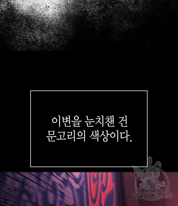 촉법소년 27화 44