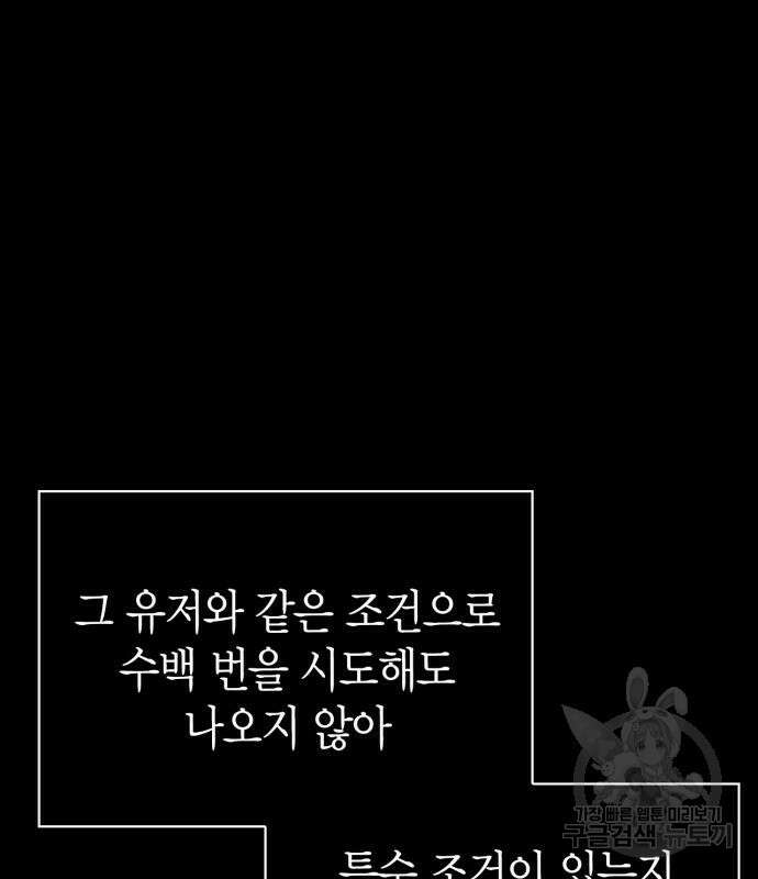촉법소년 27화 46