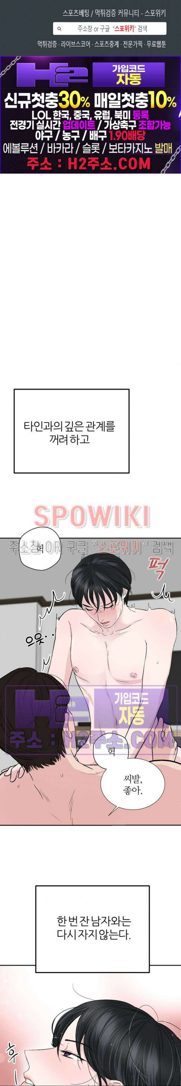 손과 손이 맞닿을 때 예고편 1
