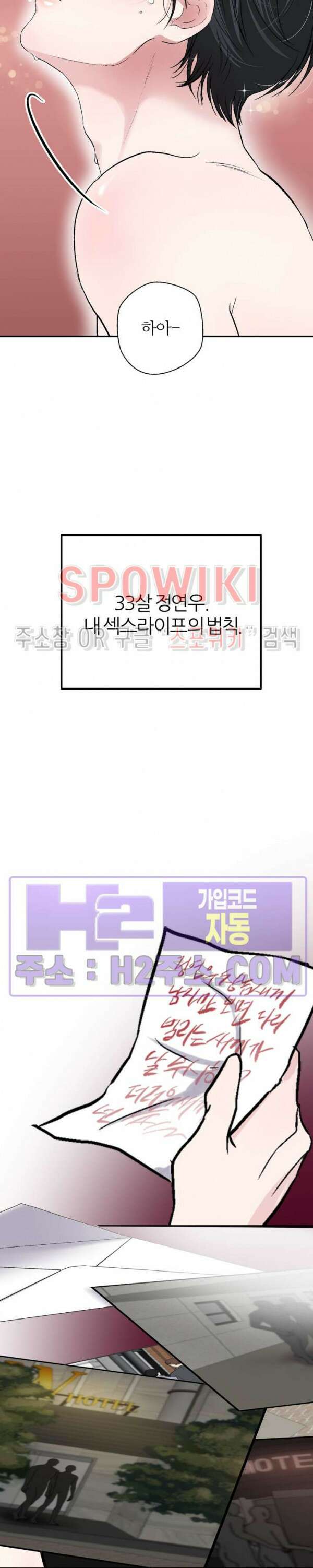 손과 손이 맞닿을 때 예고편 2
