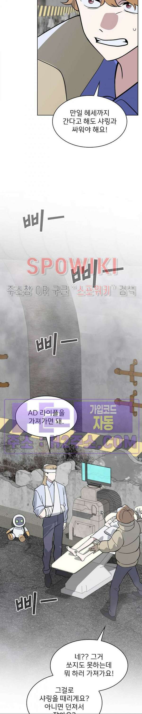 로아즈 18화 3