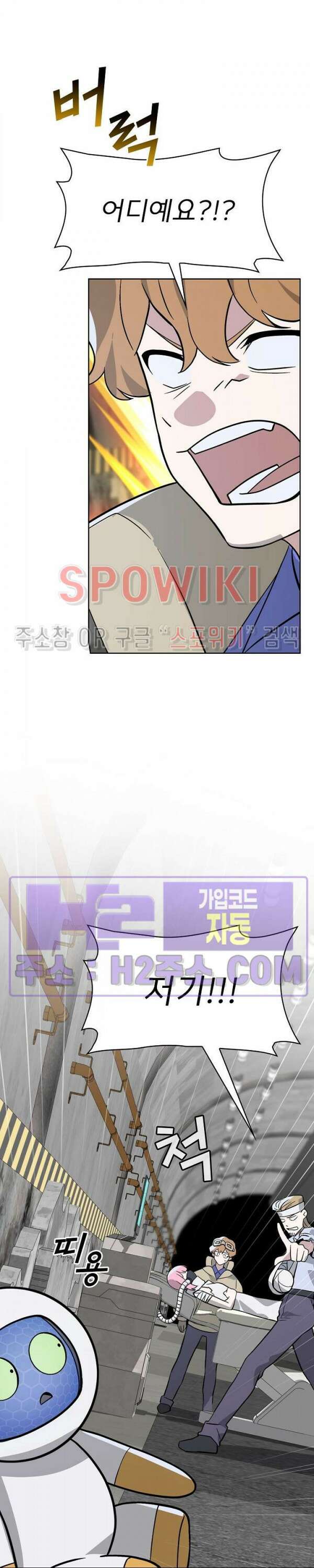 로아즈 18화 5
