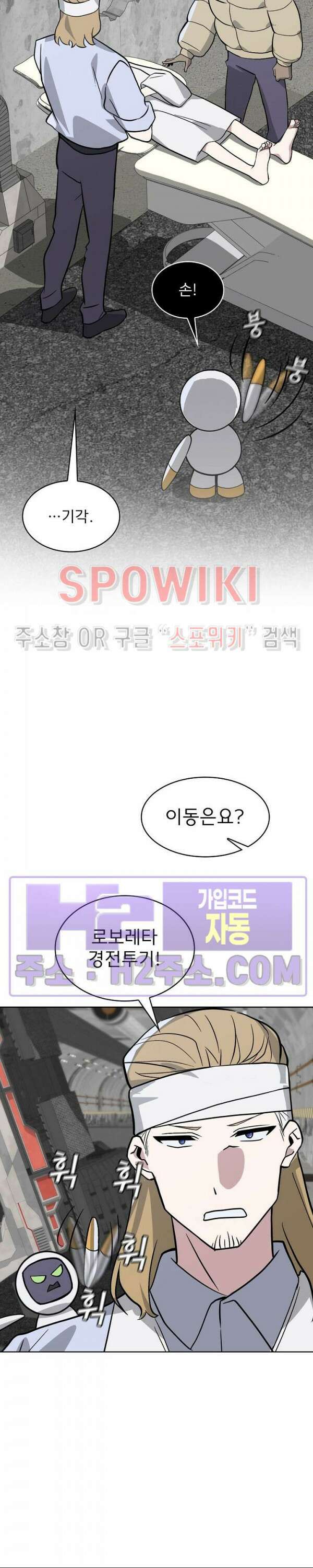 로아즈 18화 7