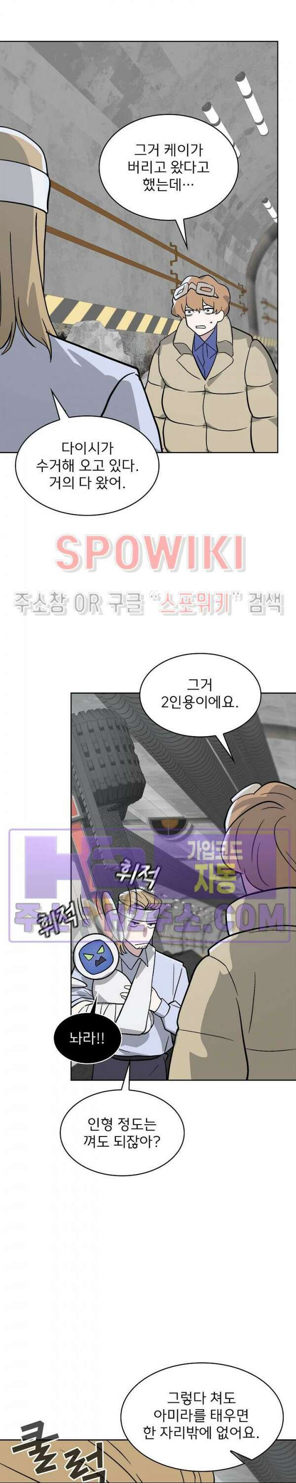 로아즈 18화 8
