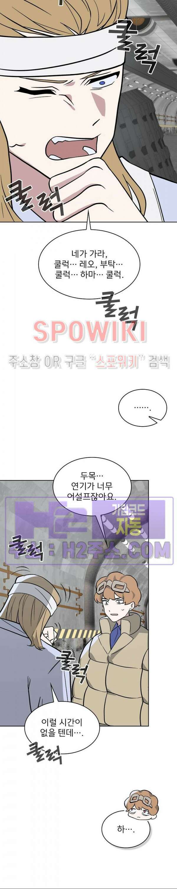 로아즈 18화 9