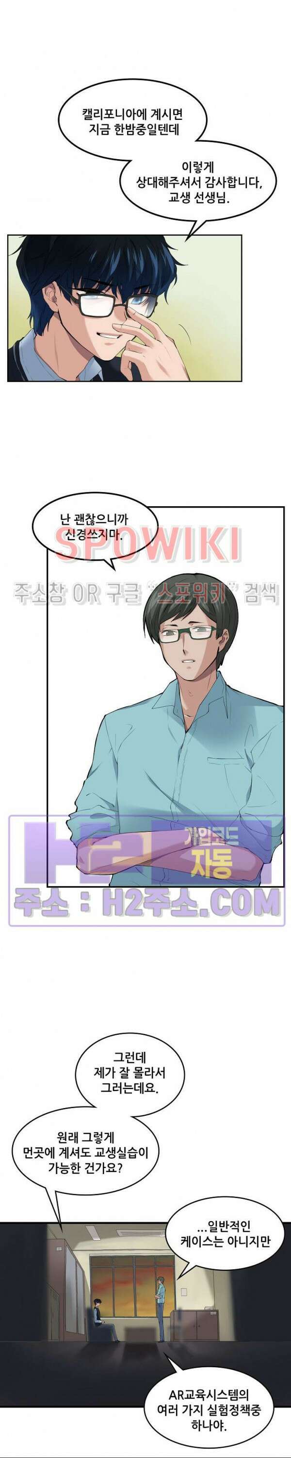 엔드리스 4화 2