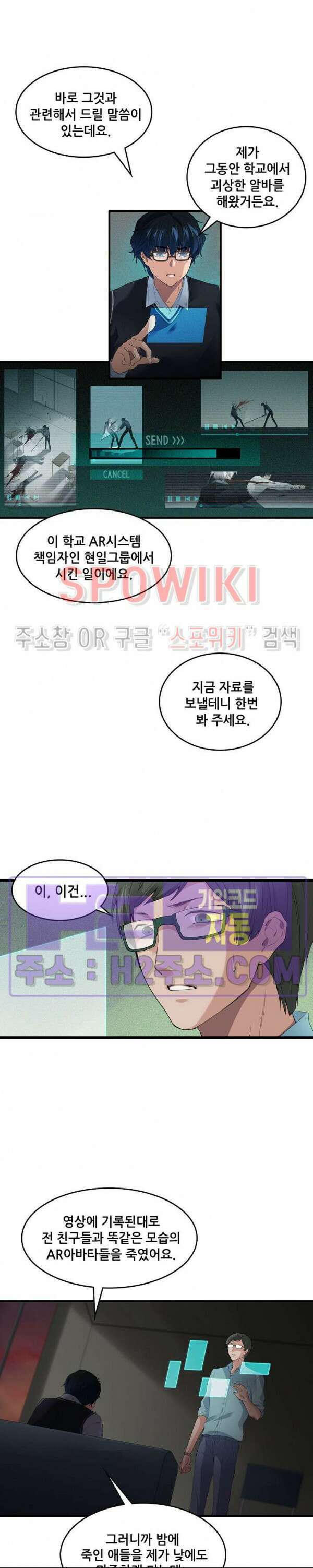 엔드리스 4화 3