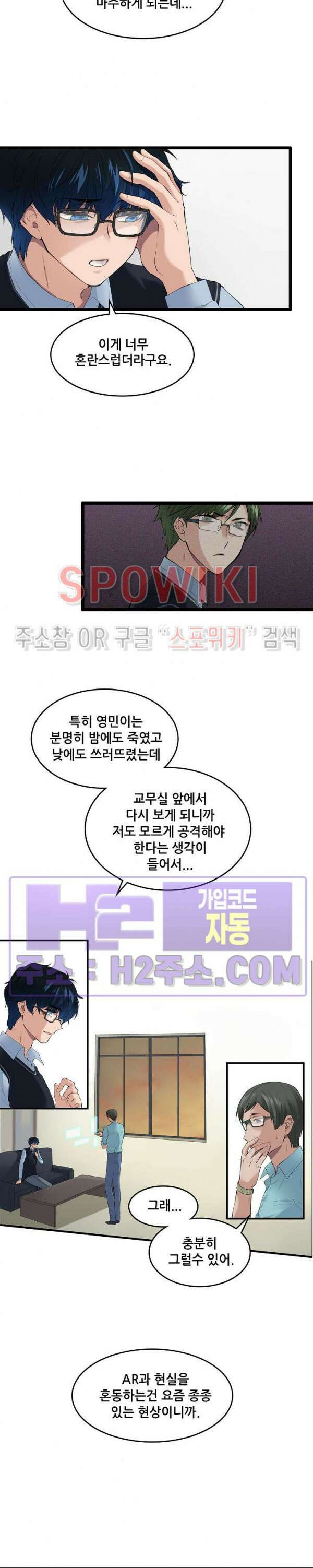 엔드리스 4화 4