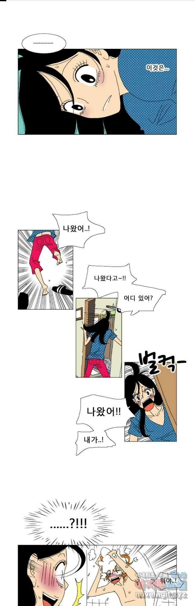 우리 집에 사는 남자 27화 집을 떠나다 1