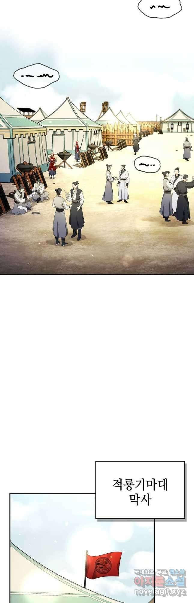 풍운객잔 136화 2