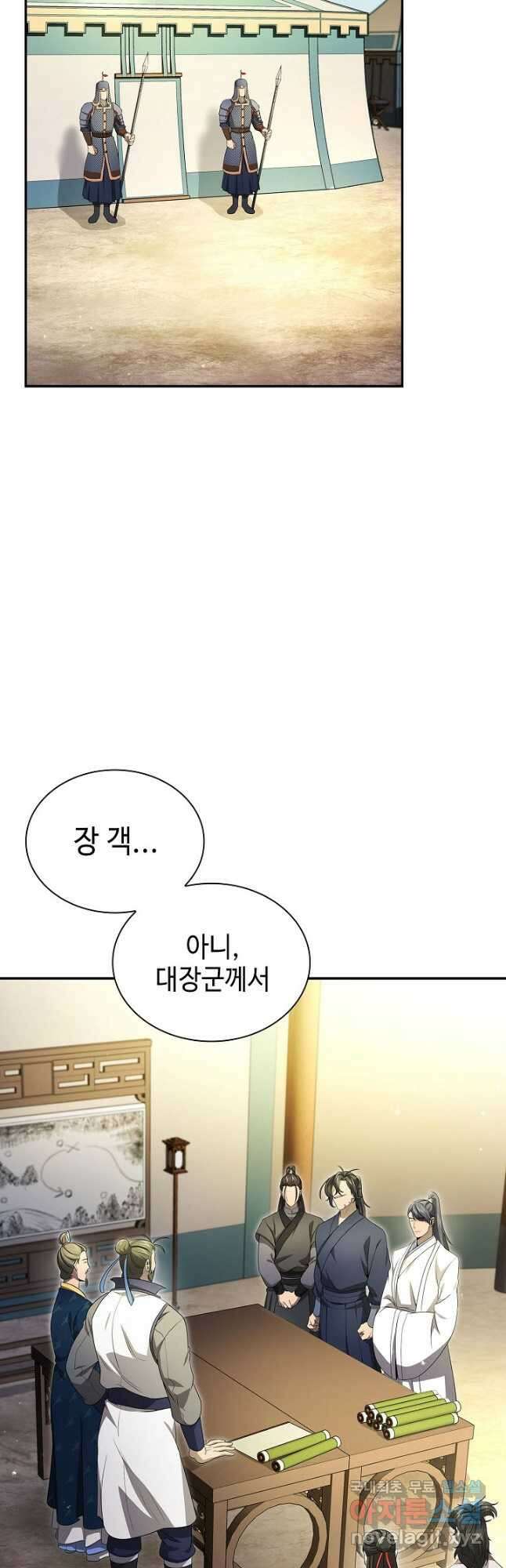풍운객잔 136화 3