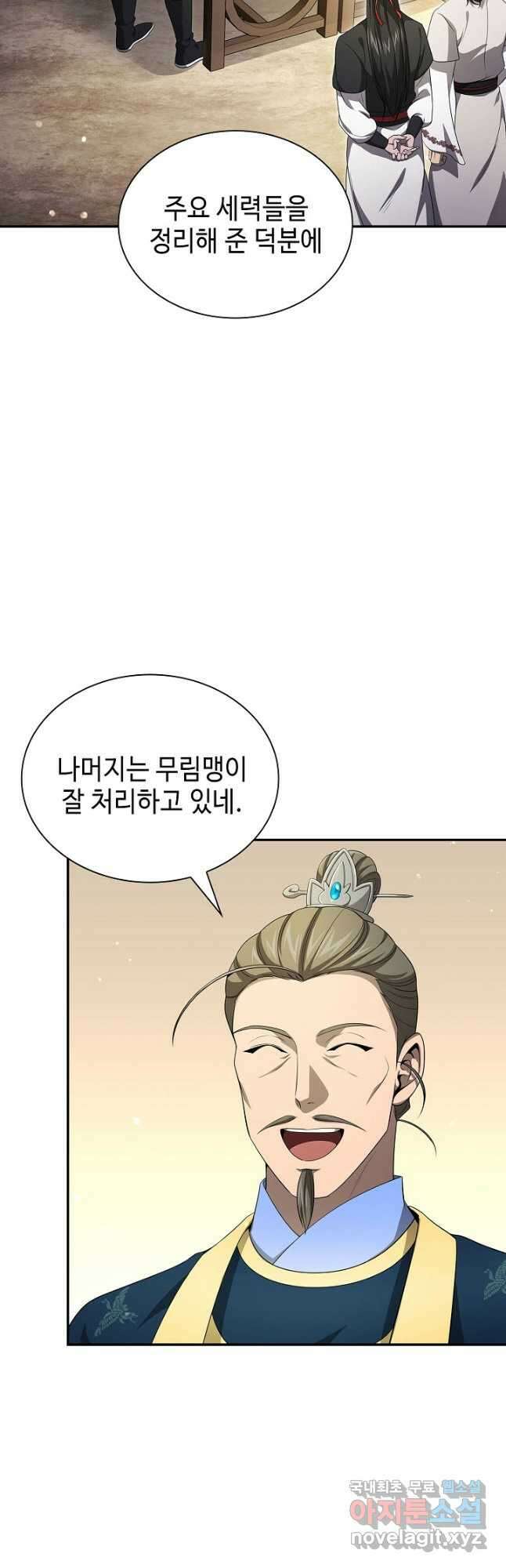 풍운객잔 136화 4