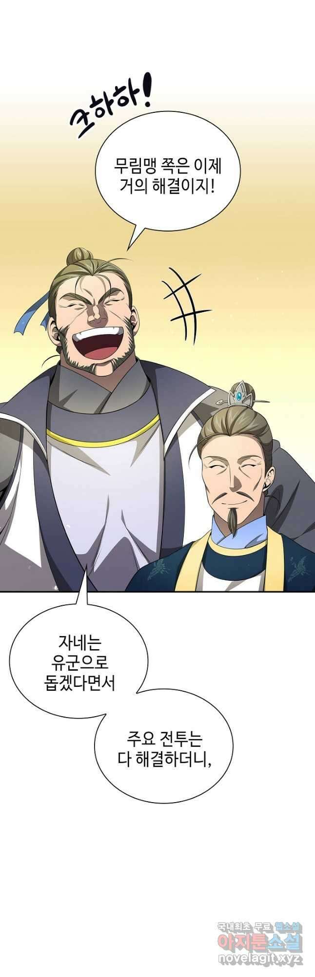 풍운객잔 136화 5