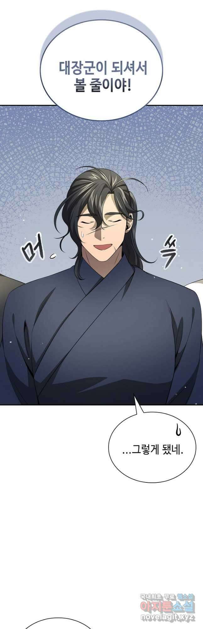 풍운객잔 136화 6