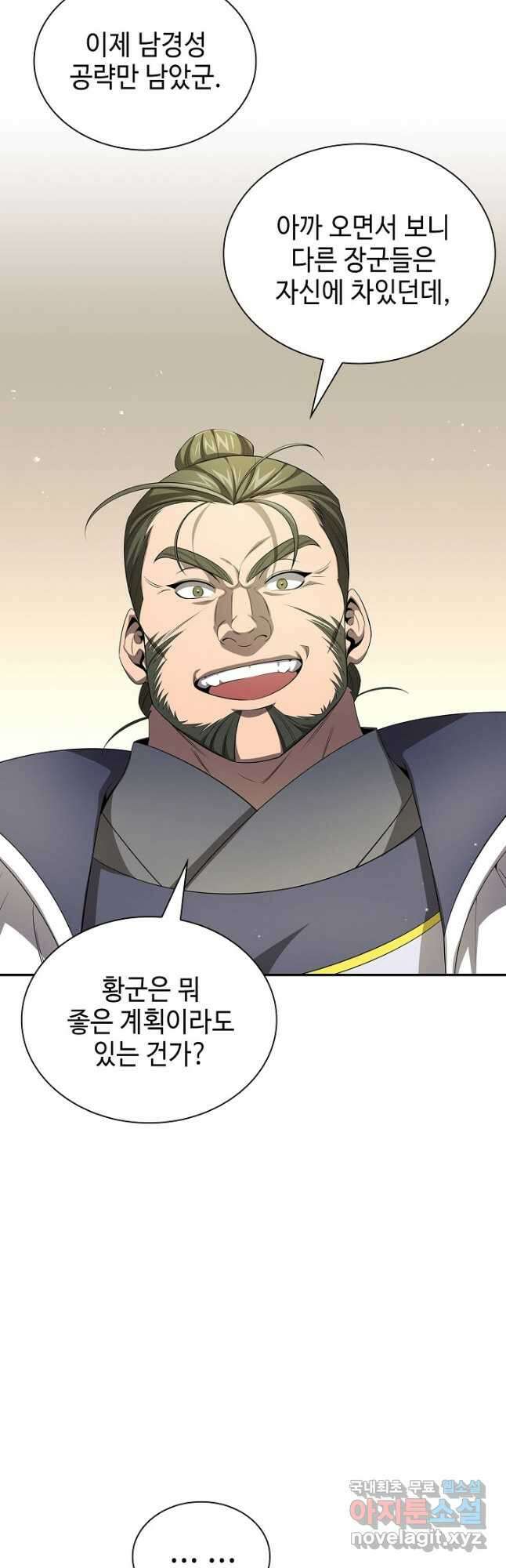 풍운객잔 136화 7