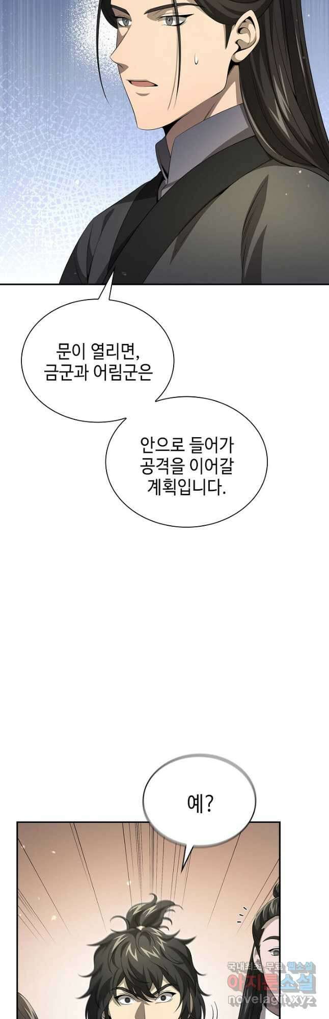 풍운객잔 136화 10