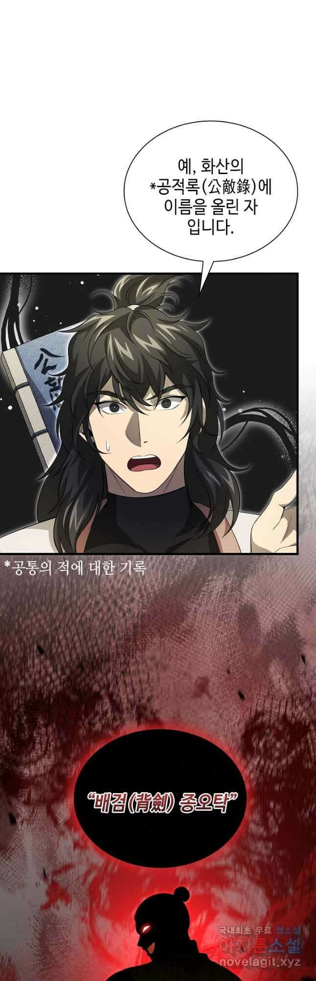 풍운객잔 136화 12