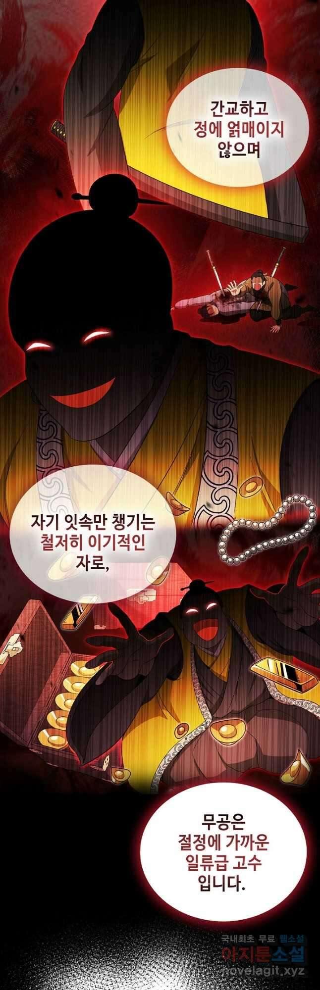 풍운객잔 136화 13