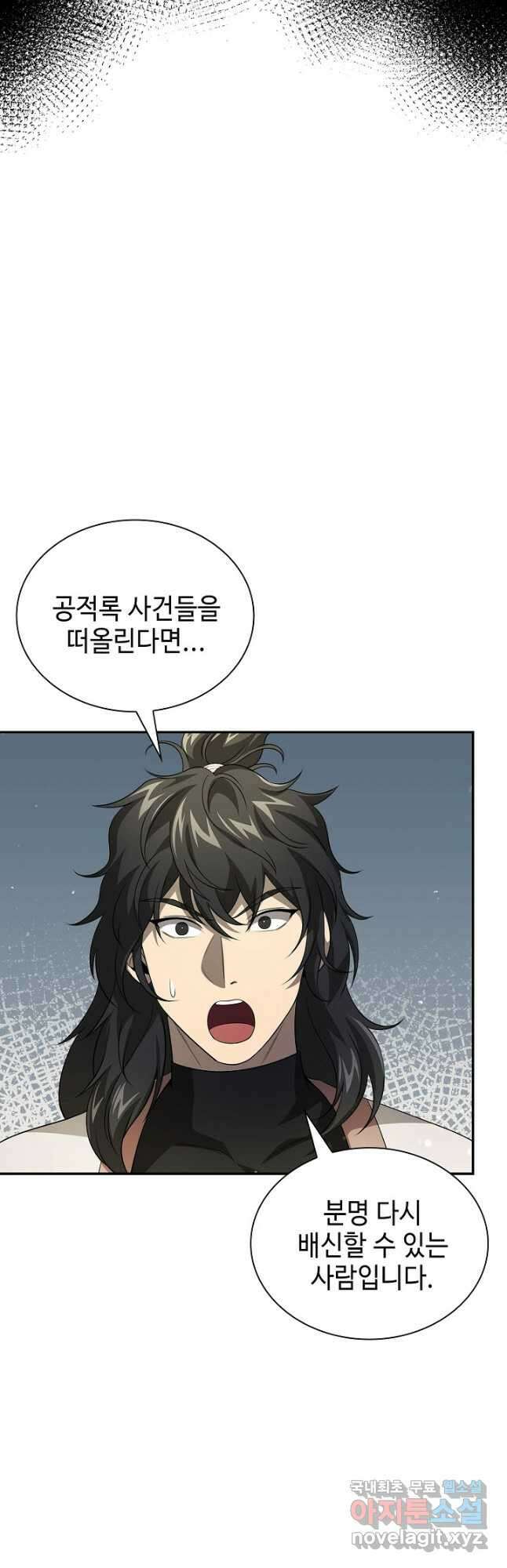 풍운객잔 136화 14