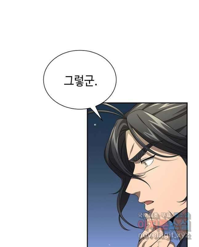 풍운객잔 136화 15