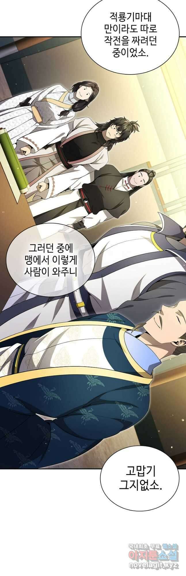 풍운객잔 136화 17