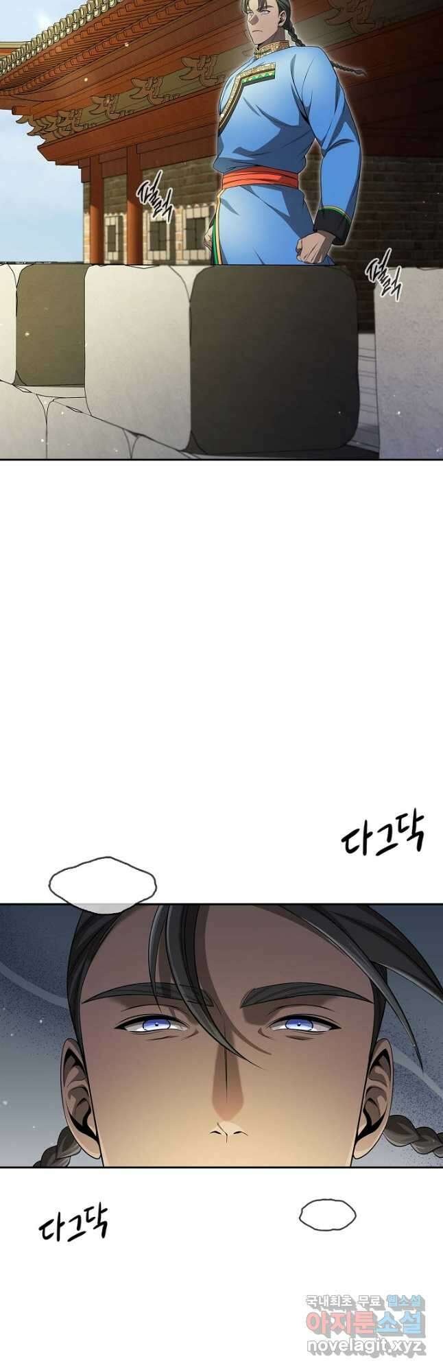 풍운객잔 136화 21