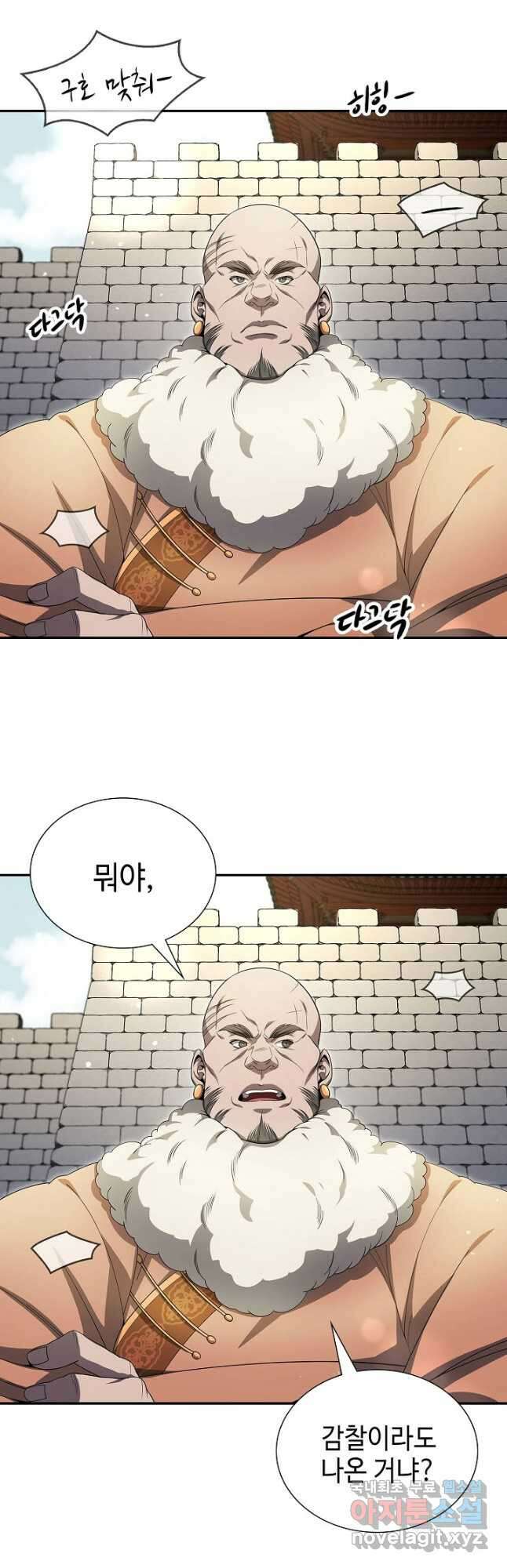 풍운객잔 136화 24