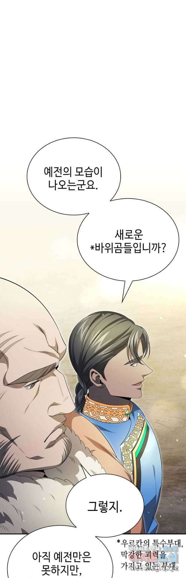 풍운객잔 136화 25