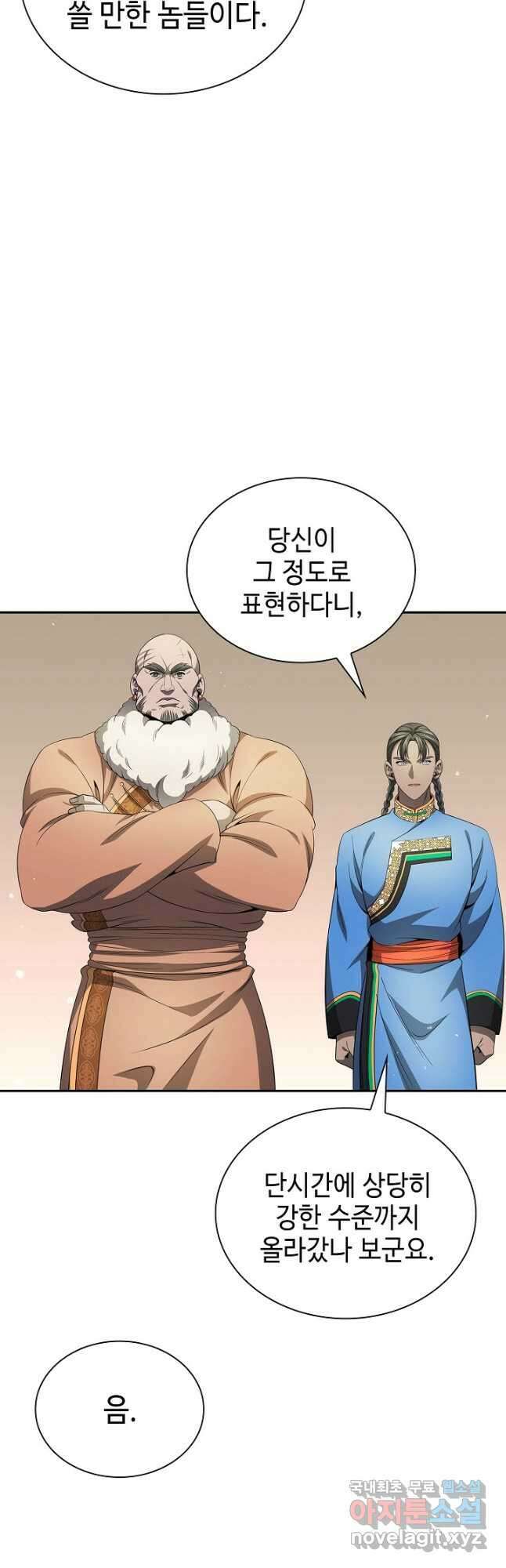 풍운객잔 136화 26