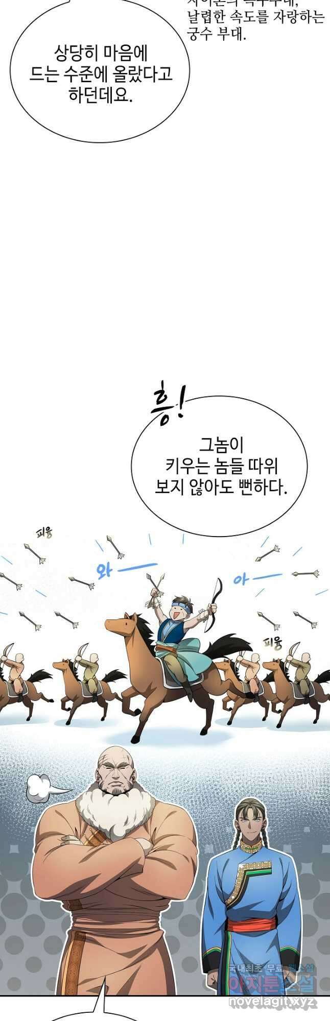풍운객잔 136화 28