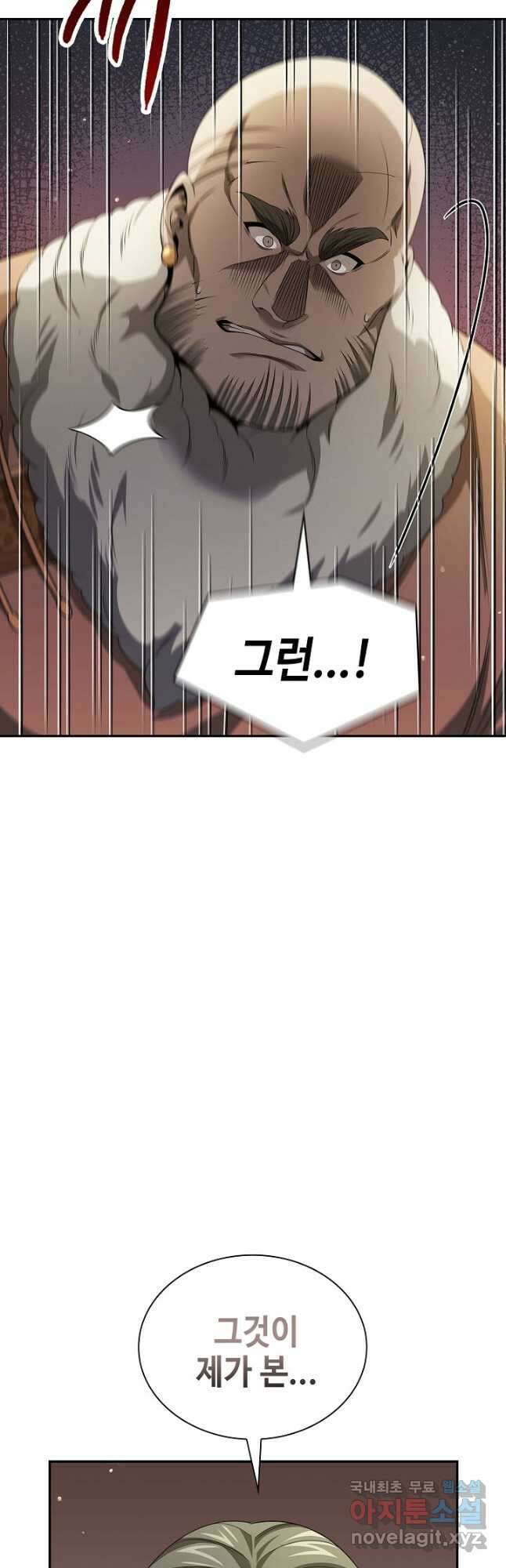 풍운객잔 136화 39