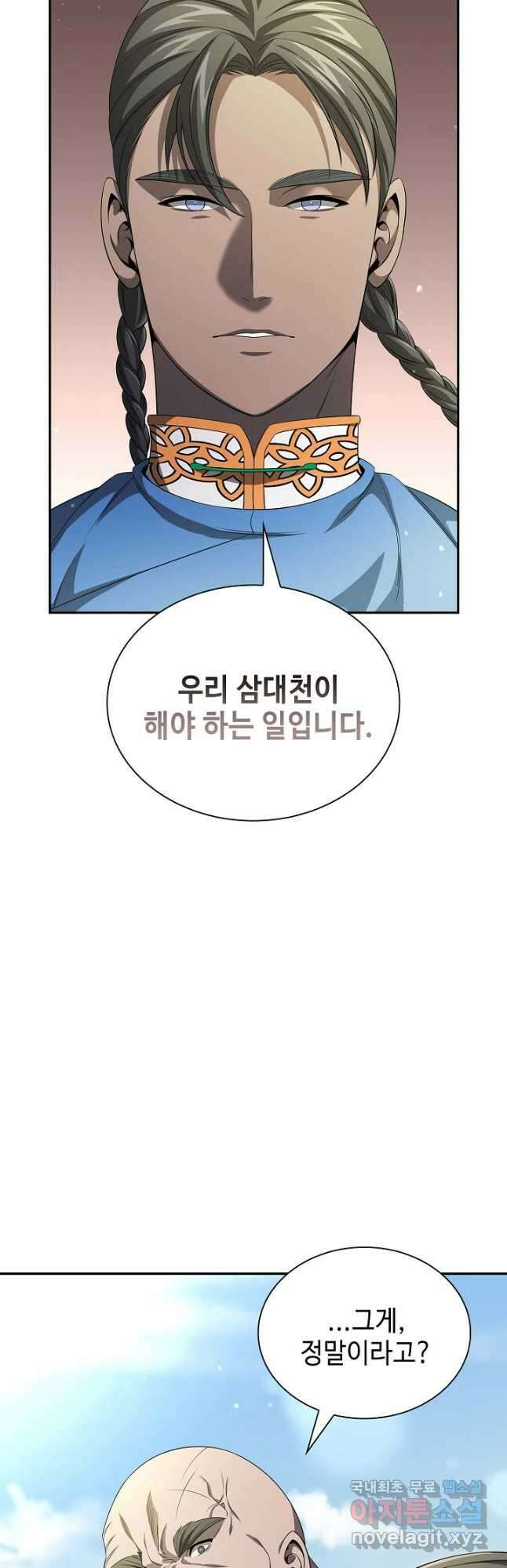 풍운객잔 136화 40