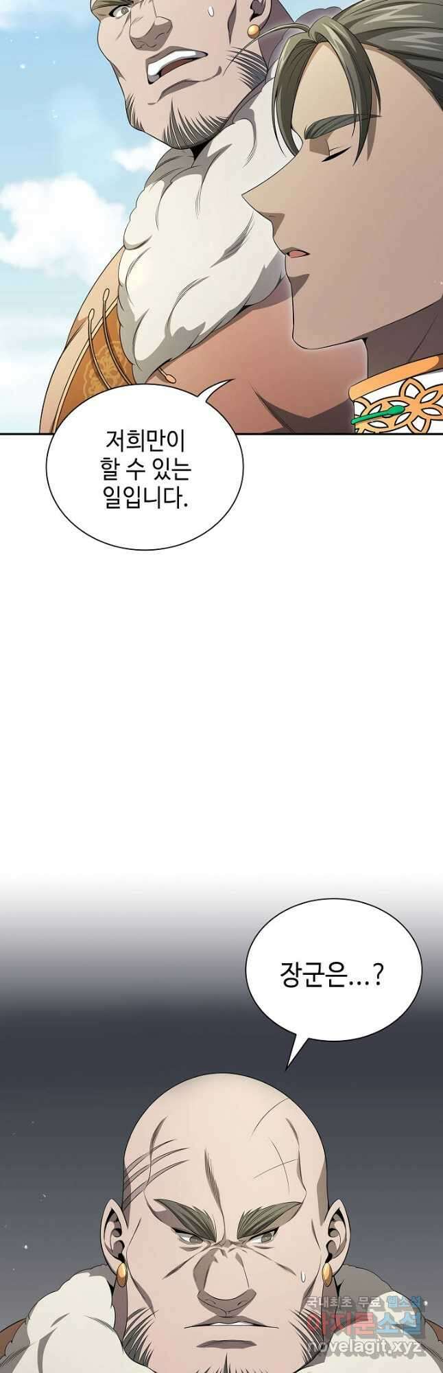 풍운객잔 136화 41
