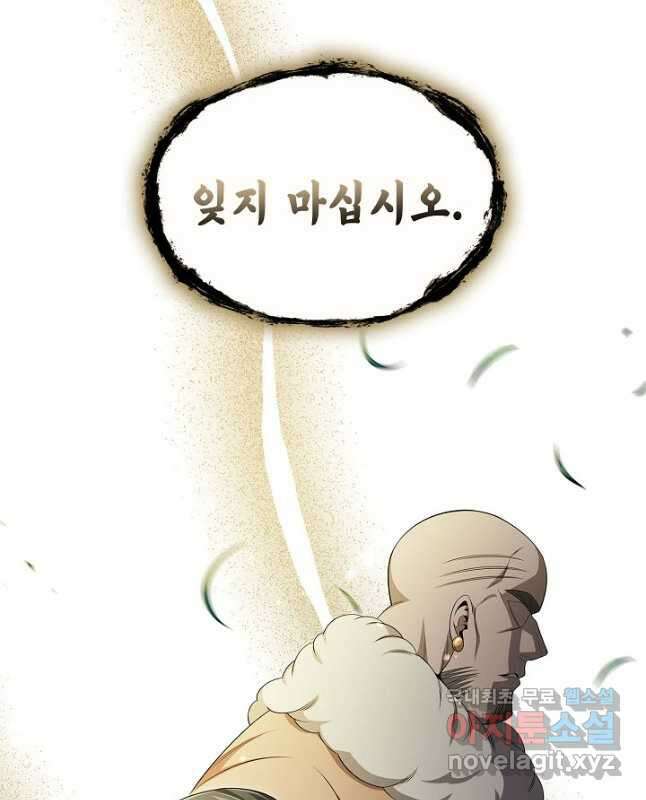 풍운객잔 136화 45