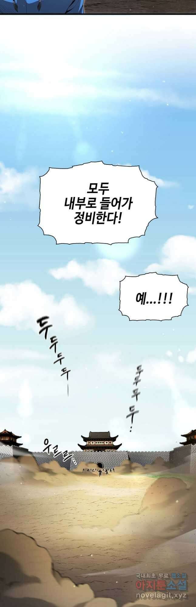 풍운객잔 136화 49