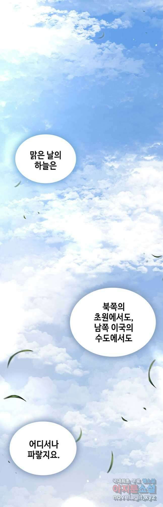 풍운객잔 136화 51