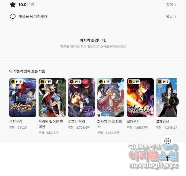 풍운객잔 136화 55