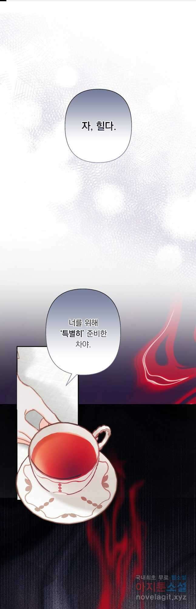 공포게임 메이드로 살아남기 25화 1