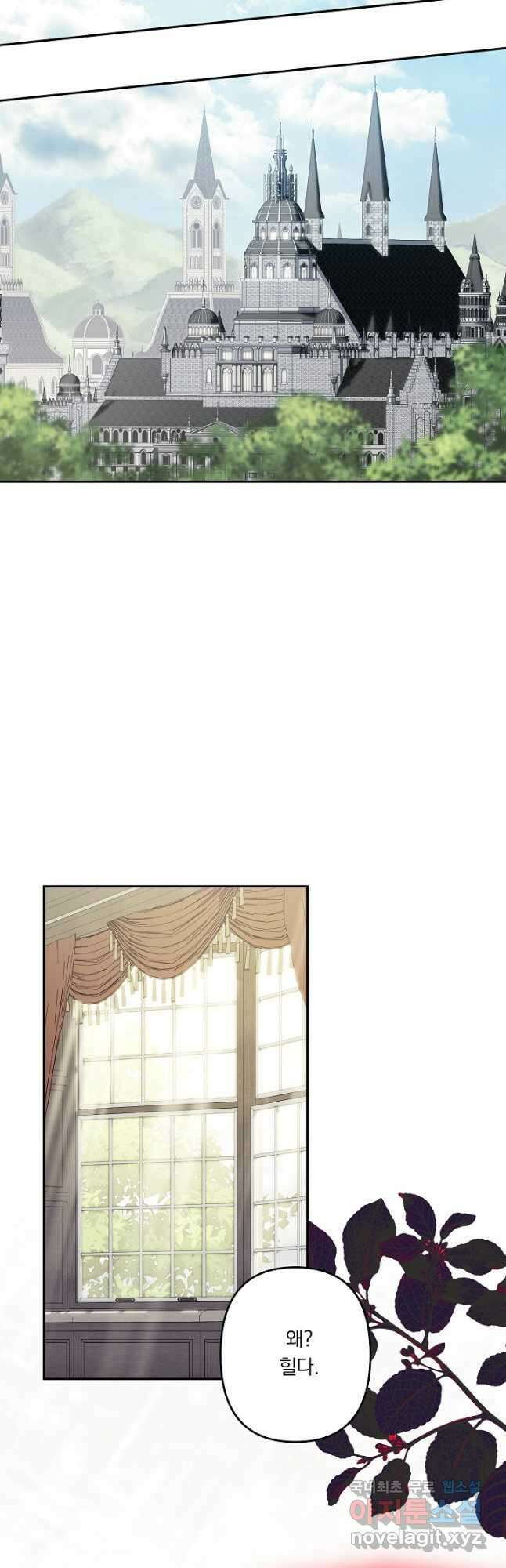 공포게임 메이드로 살아남기 25화 5
