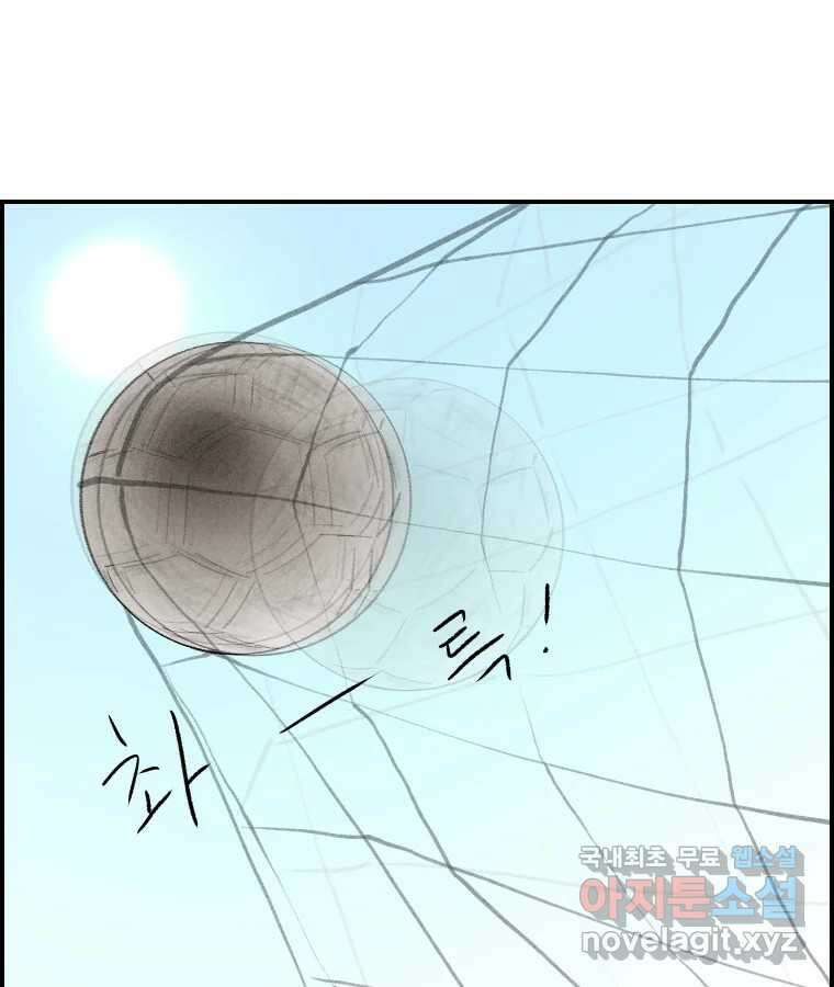 실패한 인생을 사는 데 성공했습니다 22화 업보 6
