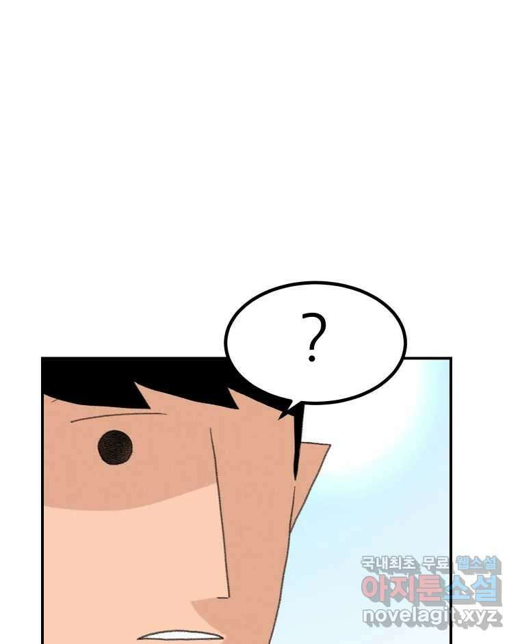 실패한 인생을 사는 데 성공했습니다 22화 업보 15