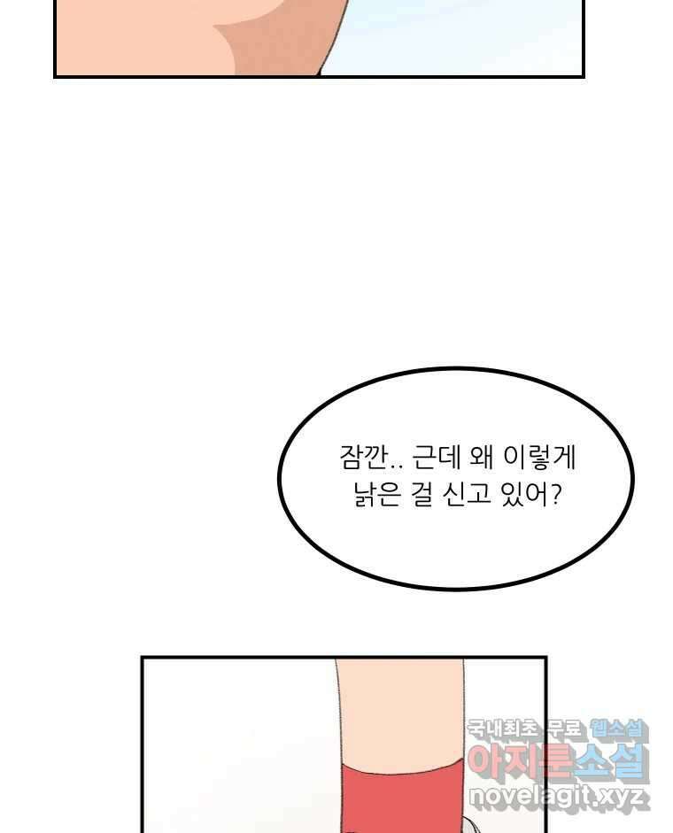 실패한 인생을 사는 데 성공했습니다 22화 업보 16