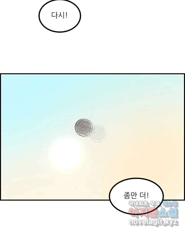실패한 인생을 사는 데 성공했습니다 22화 업보 30