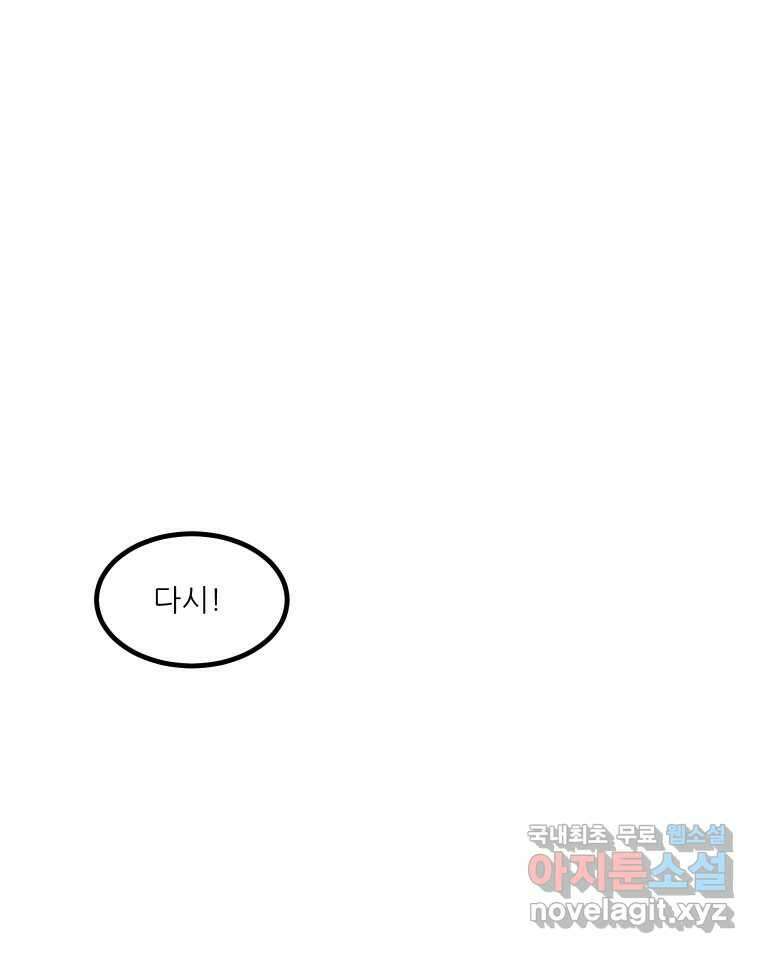 실패한 인생을 사는 데 성공했습니다 22화 업보 31
