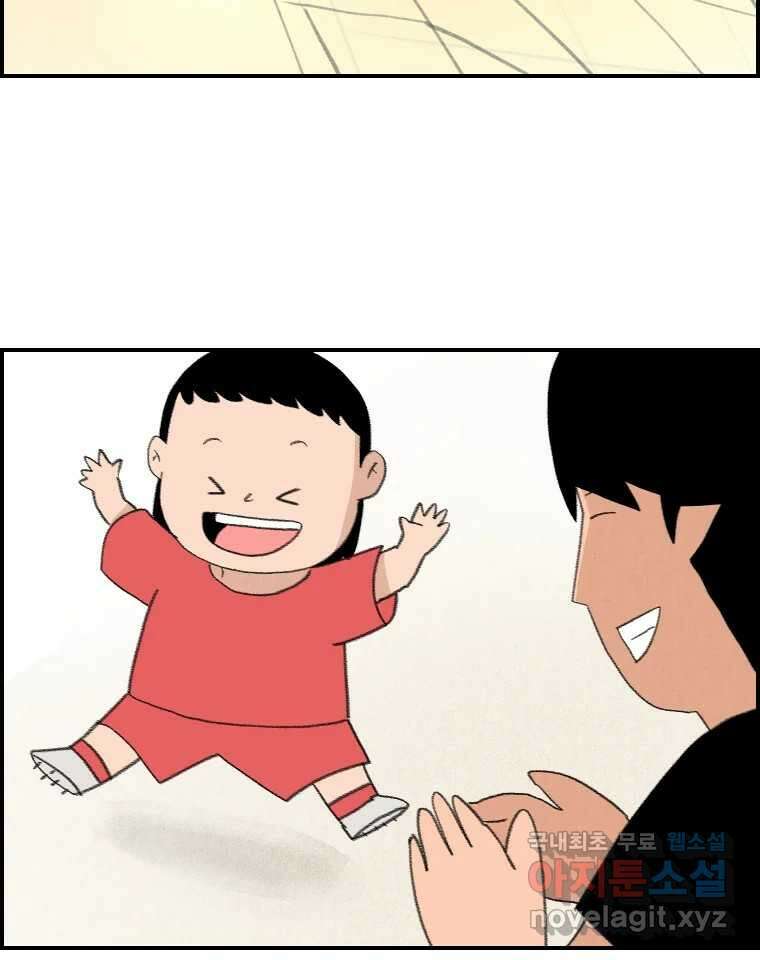 실패한 인생을 사는 데 성공했습니다 22화 업보 34