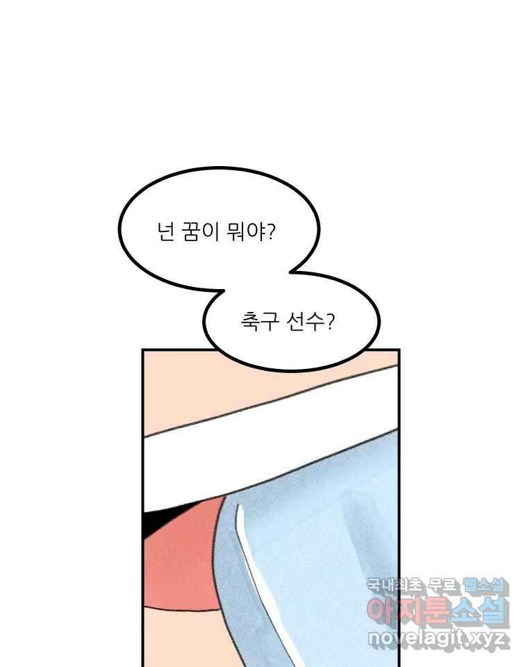 실패한 인생을 사는 데 성공했습니다 22화 업보 36