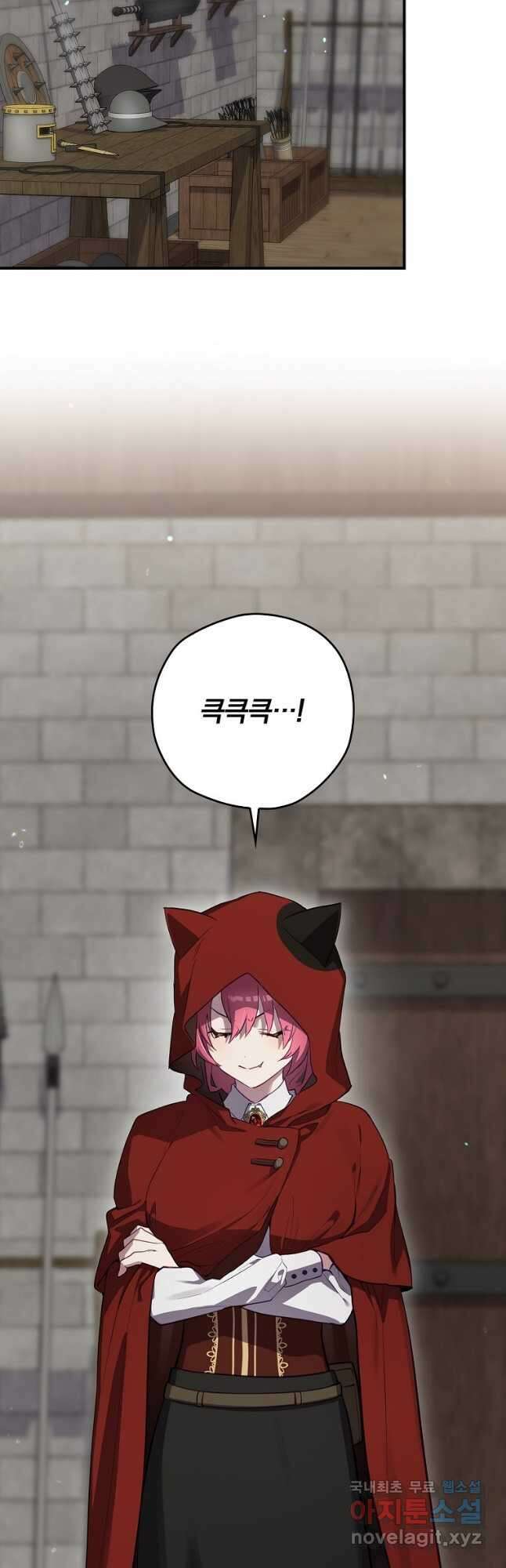 엔딩메이커 53화 9