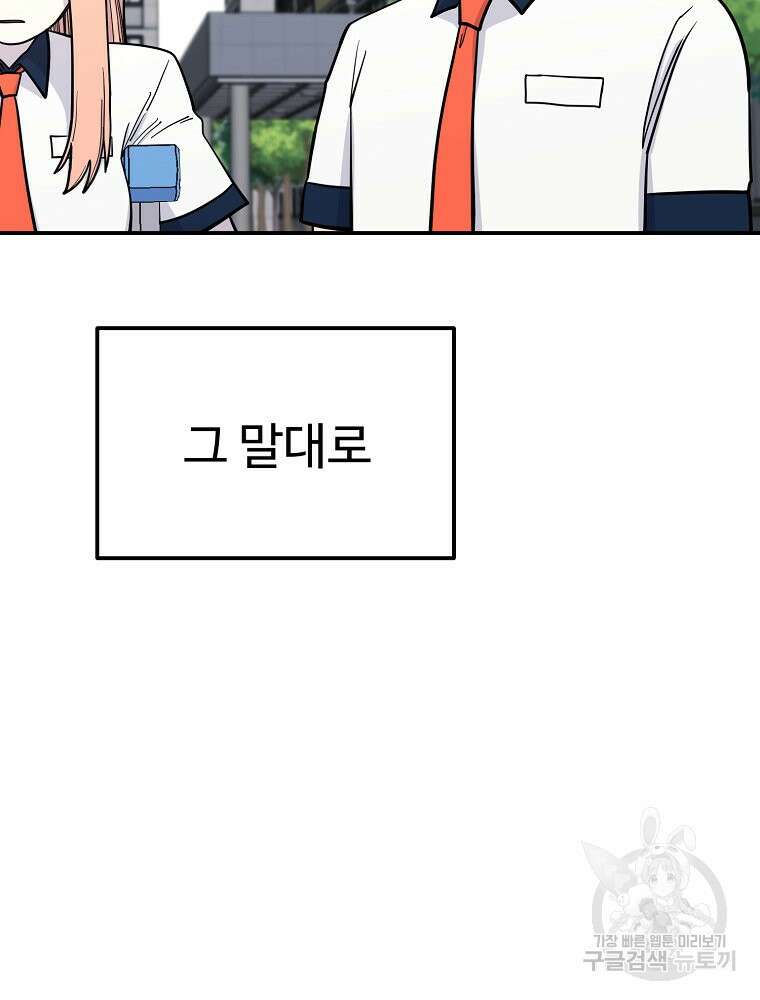 권력학생 39화 3